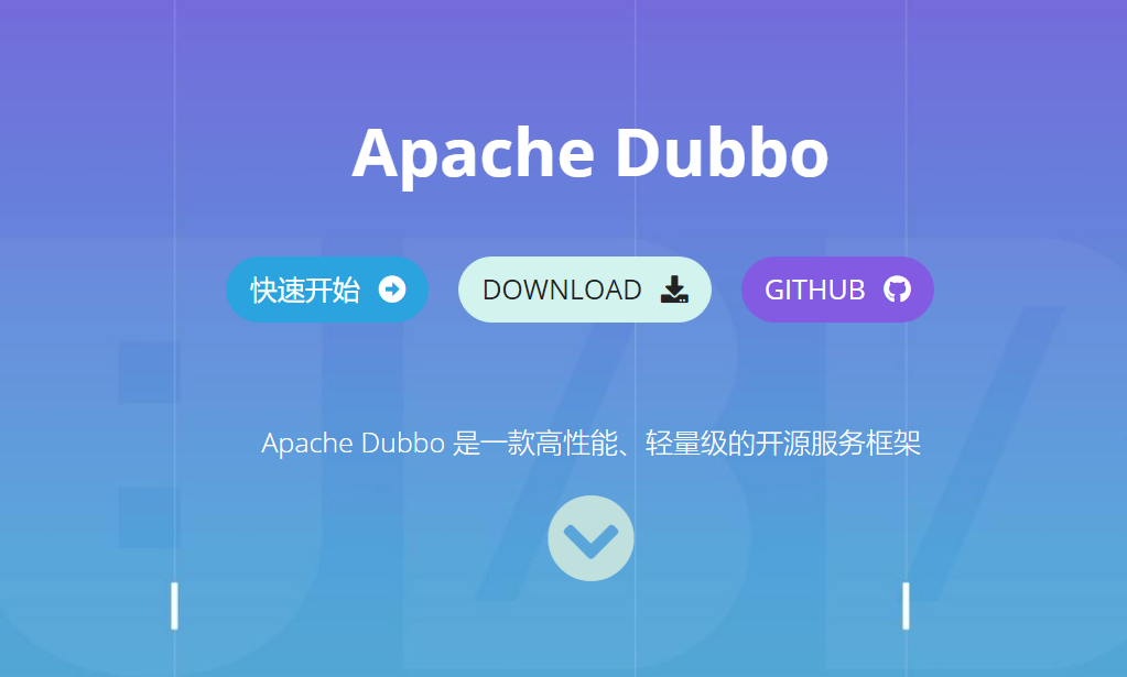 高性能、轻量级开源分布式RPC服务框架Dubbo使用介绍